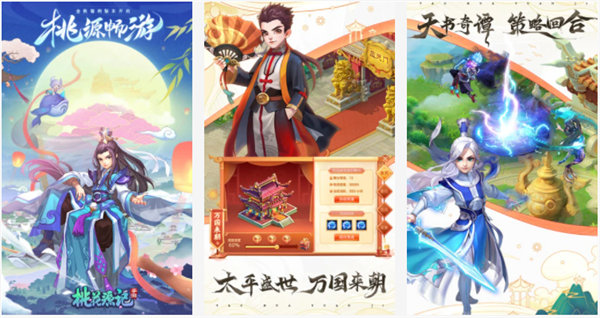 桃花源记手游解锁版：一款以同名古文为游戏背景的角色扮演类手机游戏