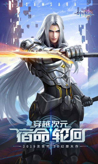 剑与轮回精简版无限彩钻
