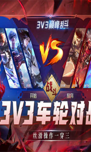 荣耀全明星手游下载手机版