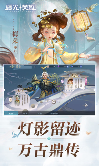 曙光英雄手游官方版下载