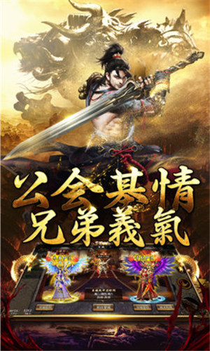 乱世霸业手游