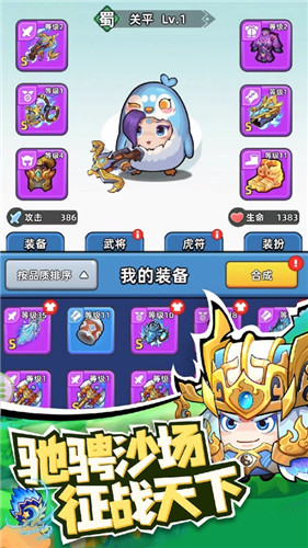 三国吧兄弟下载官方