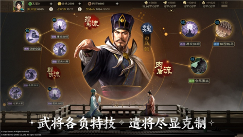 三国志战棋版官方最新版