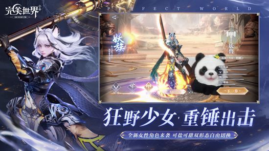 完美世界国服经典版下载2024