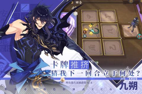 仙剑奇侠传九野最新版