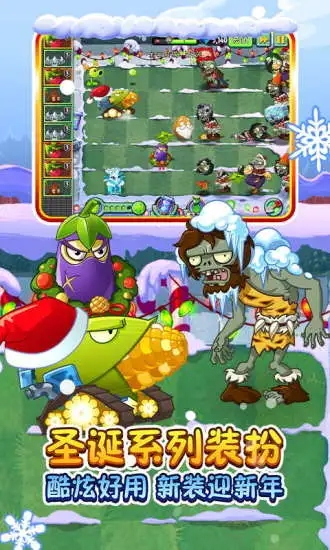 植物大战僵尸2精简版2022
