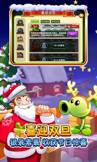 植物大战僵尸2精简版2022