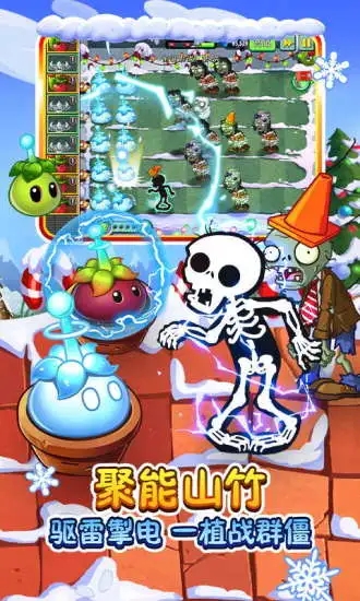 植物大战僵尸2精简版2022