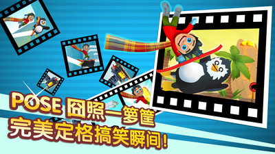 滑雪大冒险2全无限优享版2022