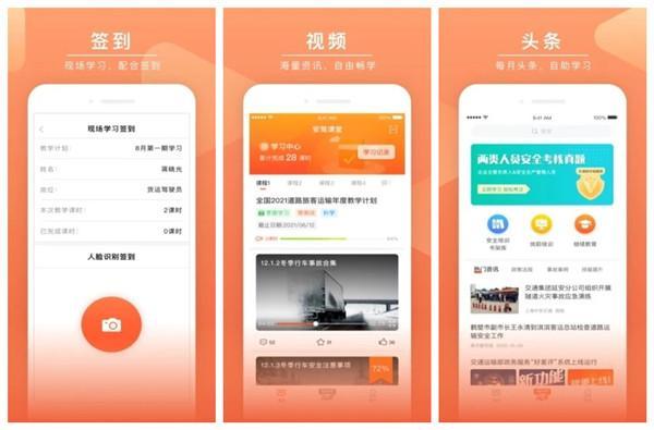 安驾课堂怎么认证？安驾课堂app进一步使用的方式