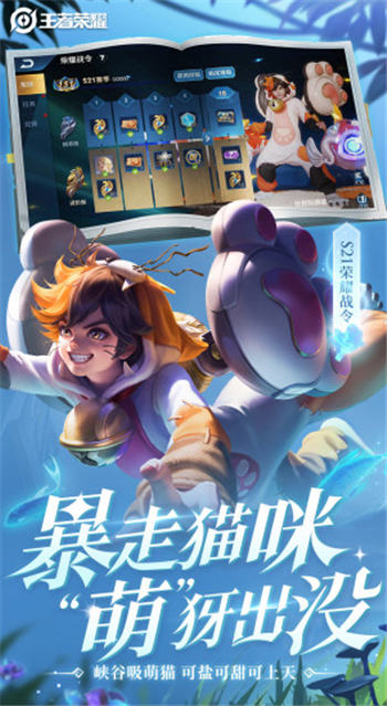 王者荣耀电脑版