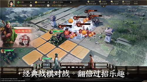 三国志战棋版官方最新版