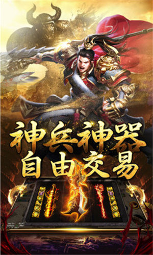 乱世霸业手游