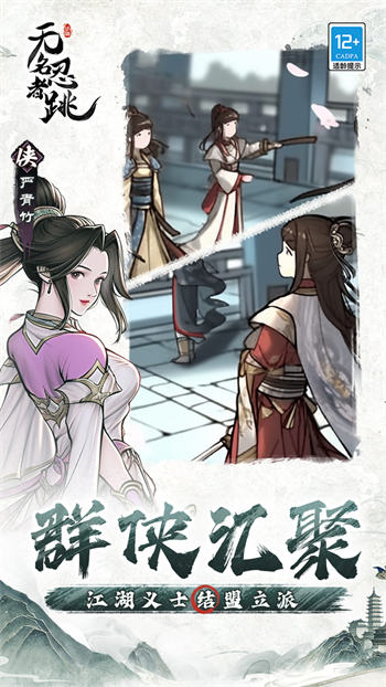 无名忍者跳官方版