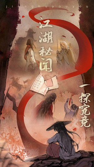 江湖悠悠防具怎么铸造 江湖悠悠防具铸造攻略