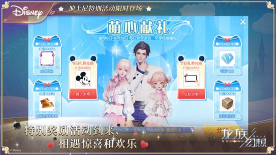龙族幻想无限点券版下载
