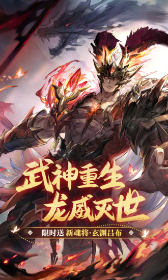 三国志幻想大陆安卓下载