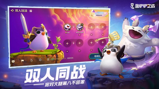 金铲铲之战无限刷点卷版
