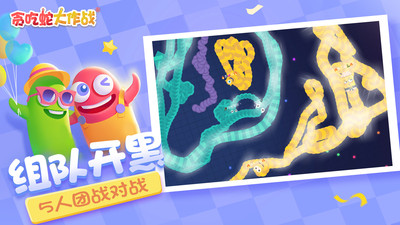 贪吃蛇大作战手游官方