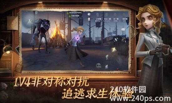 第五人格手游网易官方版下载