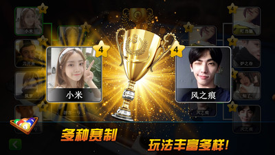 超凡台球无限金币内购解锁版