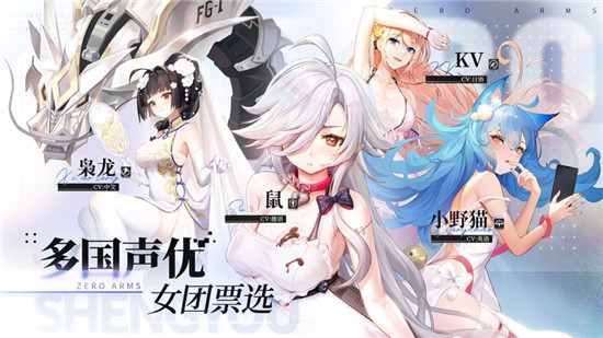 零之战线内购精简版