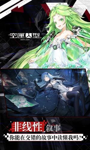 空匣人型官方下载