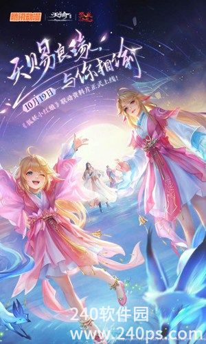 天谕英灵神武要怎么升星 英灵神武升星方法介绍