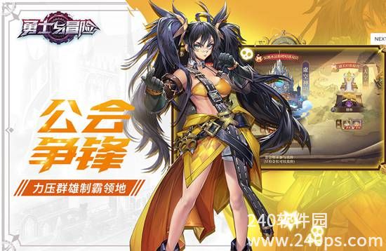勇士与冒险手游最新版下载