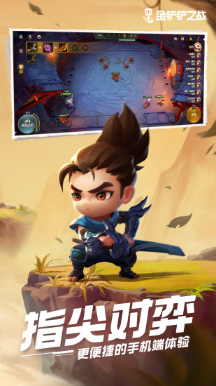 云顶之弈手机版下载ios
