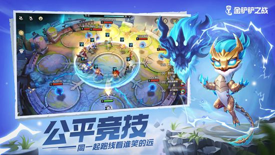 金铲铲之战无限刷点卷版