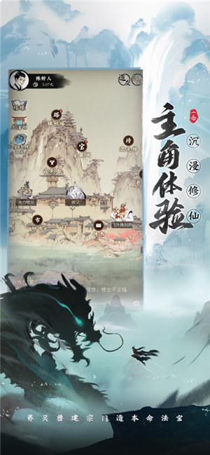 一念逍遥无敌版