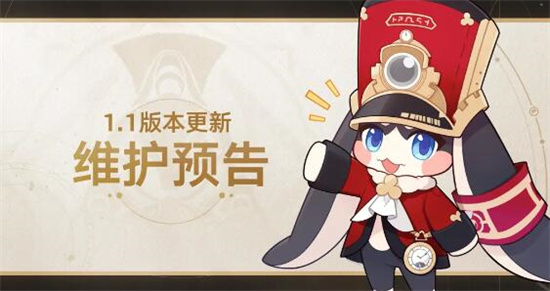 崩坏星穹铁道1.1版本什么时候更新-崩坏星穹铁道1.1版本更新时间一览