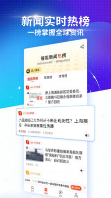 搜狐新闻怎么实名认证-搜狐新闻实名认证的方法