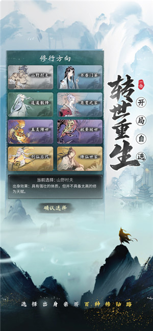 一念逍遥无敌版