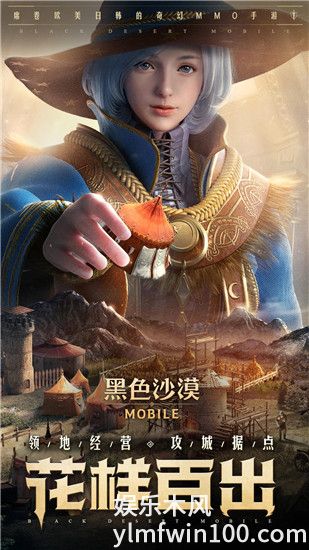 黑色沙漠安卓版