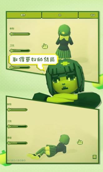 电子女孩手游下载