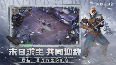 冰原守卫者无限金币解锁版