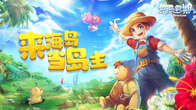 悠长假期无限金币版