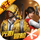 和平精英苹果手机版免费下载 v1.17.5