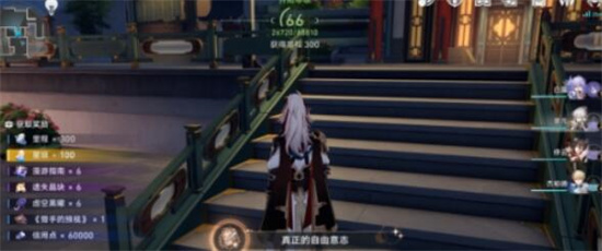 崩坏星穹铁道卡芙卡同行任务怎么做 崩坏星穹铁道卡芙卡同行任务攻略