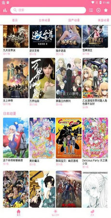 秒播动漫app最新版-秒播动漫v1.2.8-Akarin免费版 