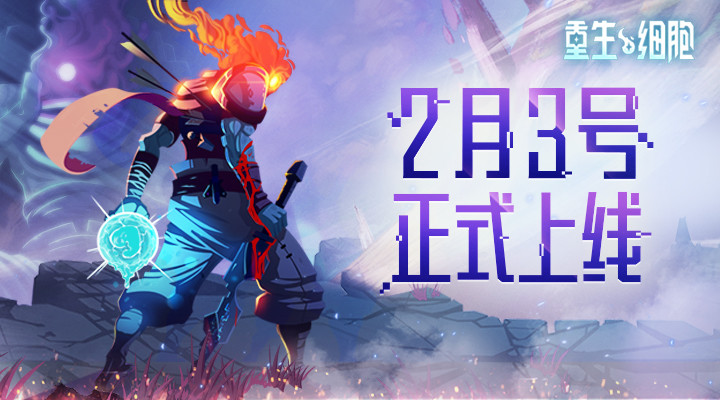 重生细胞解锁版内购无限细胞
