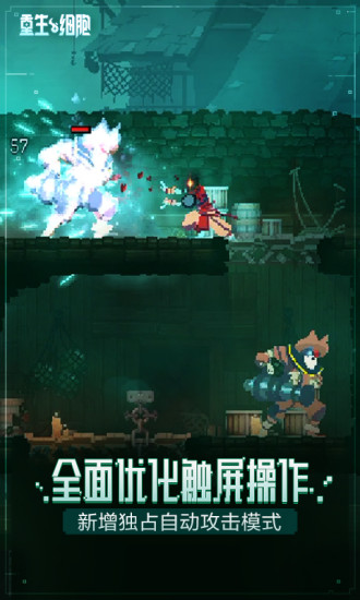 重生细胞解锁版内购无限细胞