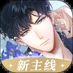 光与夜之恋官服 v1.8.0629