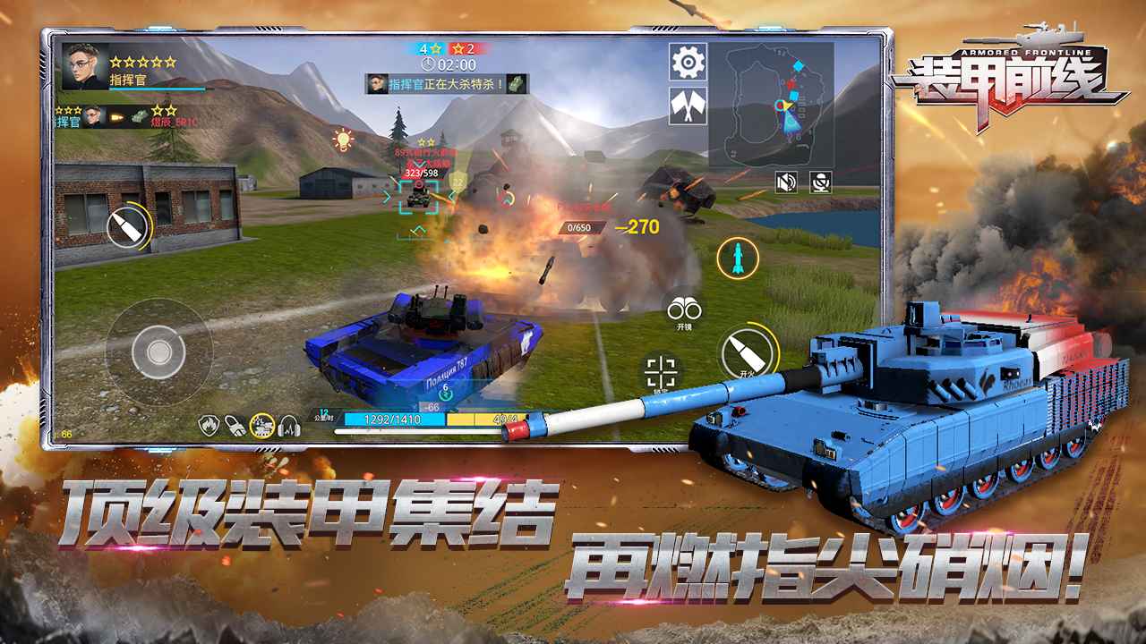 装甲前线正版