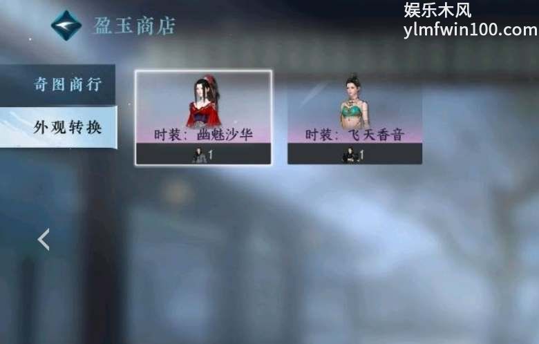 逆水寒手游盈玉商店怎么开启-逆水寒手游盈玉商店进入方法介绍