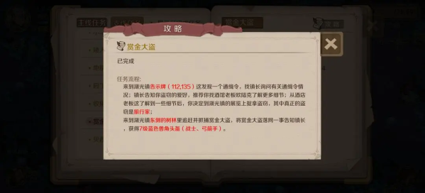 时间之钥赏金大盗怎么做时间之钥赏金大盗支线任务攻略