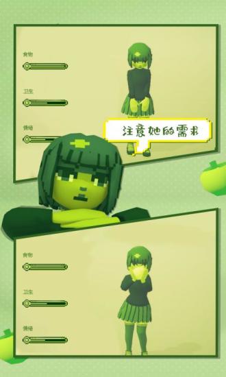 电子女孩手游下载