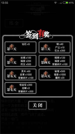 地下城堡炼金术师的魔幻之旅解锁版